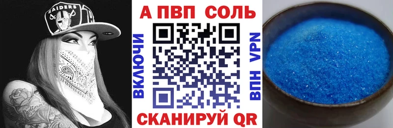 Alpha-PVP Соль Починок