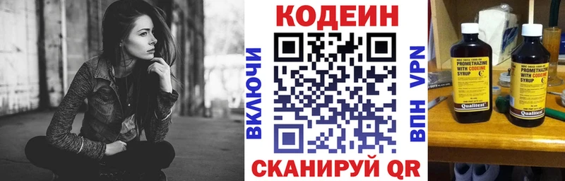 Codein Purple Drank  Починок 