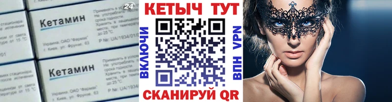 Кетамин ketamine  нарко площадка как зайти  Починок  MEGA рабочий сайт 