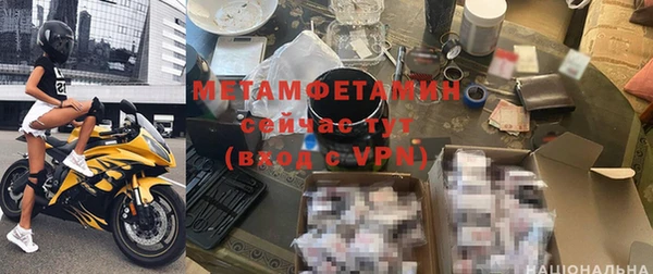 метамфетамин Алексин