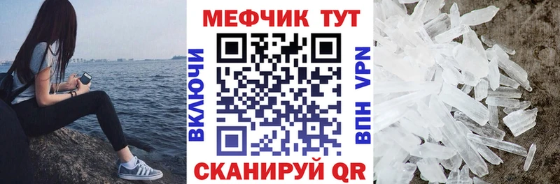 МЕФ кристаллы  кракен онион  Починок  продажа наркотиков 