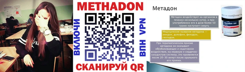 купить наркоту  Починок  Метадон кристалл 